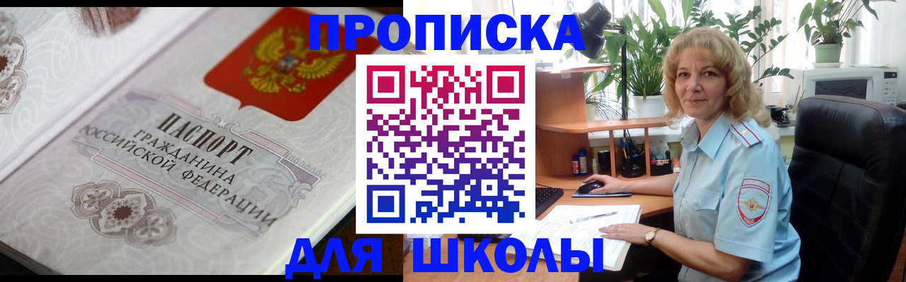 временная регистрация госуслуги в Миллерово