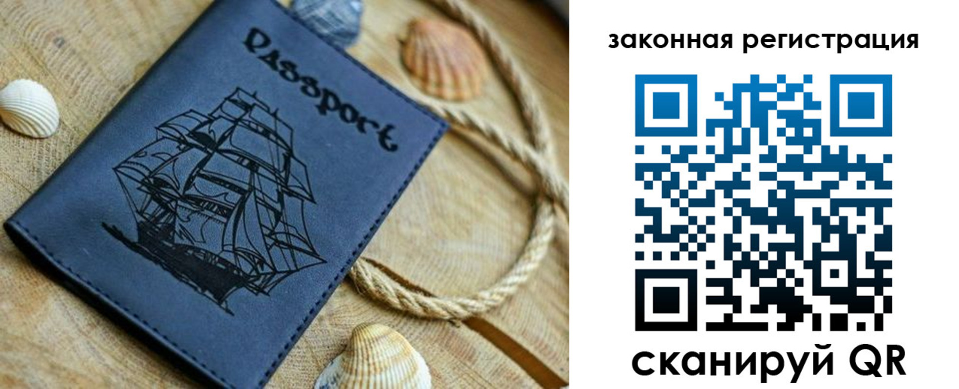 временная прописка в Миллерово