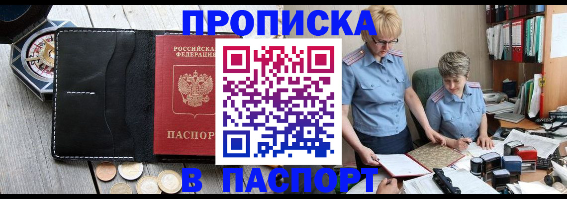 регистрация в Миллерово