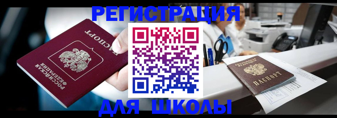 прописка 2025 в Миллерово