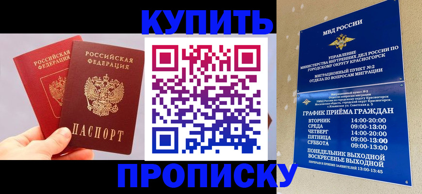 миграционный учет в Миллерово