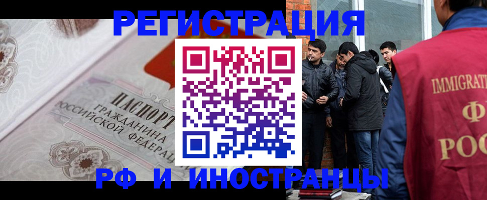 временная регистрация недорого в Миллерово