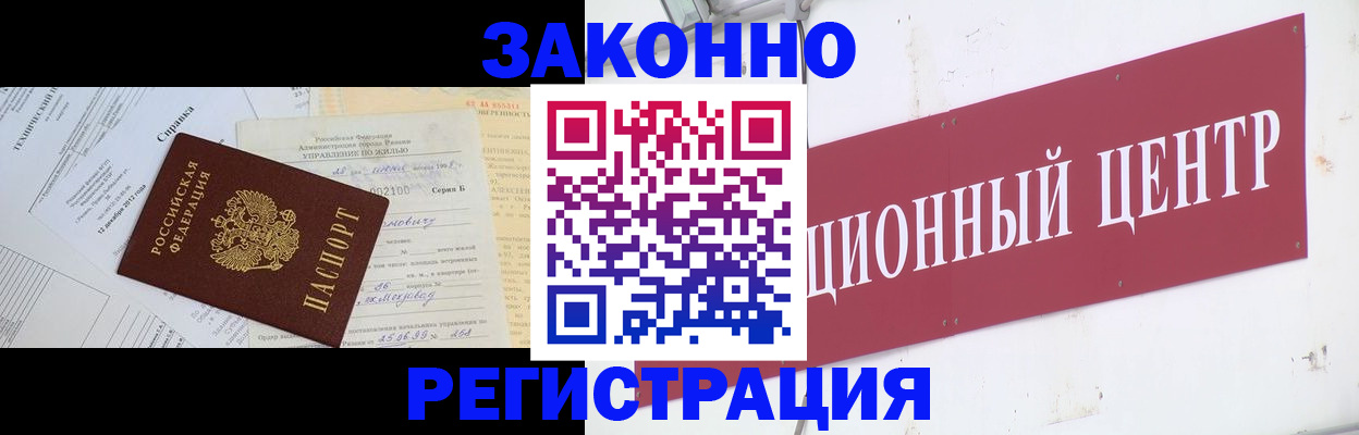 временная регистрация адрес в Миллерово